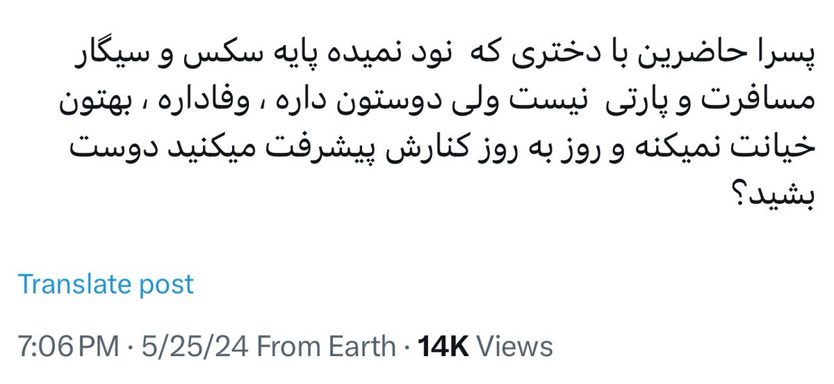 پایه سکس و مسافرت و پارتی نیستی با چی میخوای بهش خیانت کنی کسخل؟