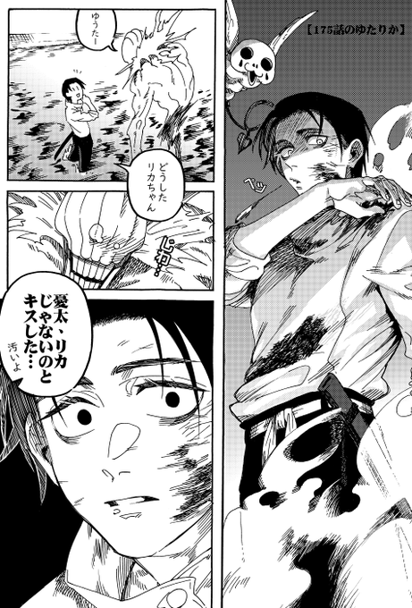 ゆたりか ヤキモチ対応 