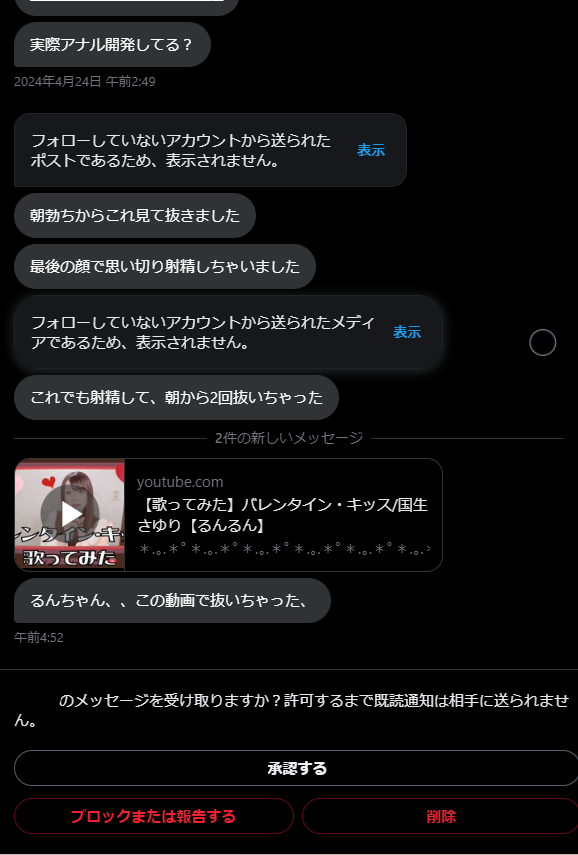 AyameRun_VTuber's tweet photo. DMは「お仕事」もしくは「FANBOX通話権」のみです！（クラファン関連等の特例はありますが）
スパムやその他の内容のDMで大事なDMが流れていきます。応援のお気持ちはとても嬉しいのですが、動画のコメントや通話権でお伝え頂ければと思います。あと、下ネタとセクハラは違います🫥やめてください🫥 https://t.co/wzHT0UsEvx