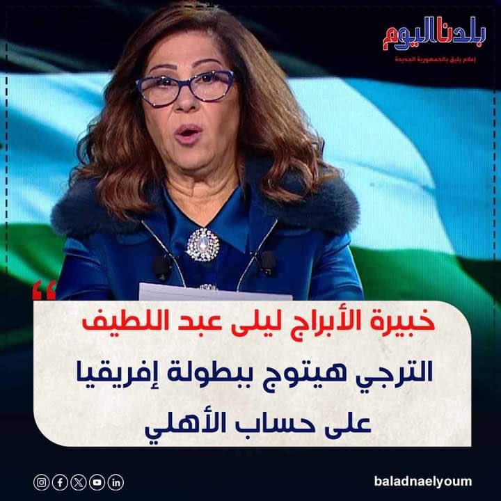 #الثالثه_عشر_يااهلي
متهيألي هي تقصد البطوله 13يا اهلي.🤔
لان ال12احنا خدناها خلاص 😎💪😂