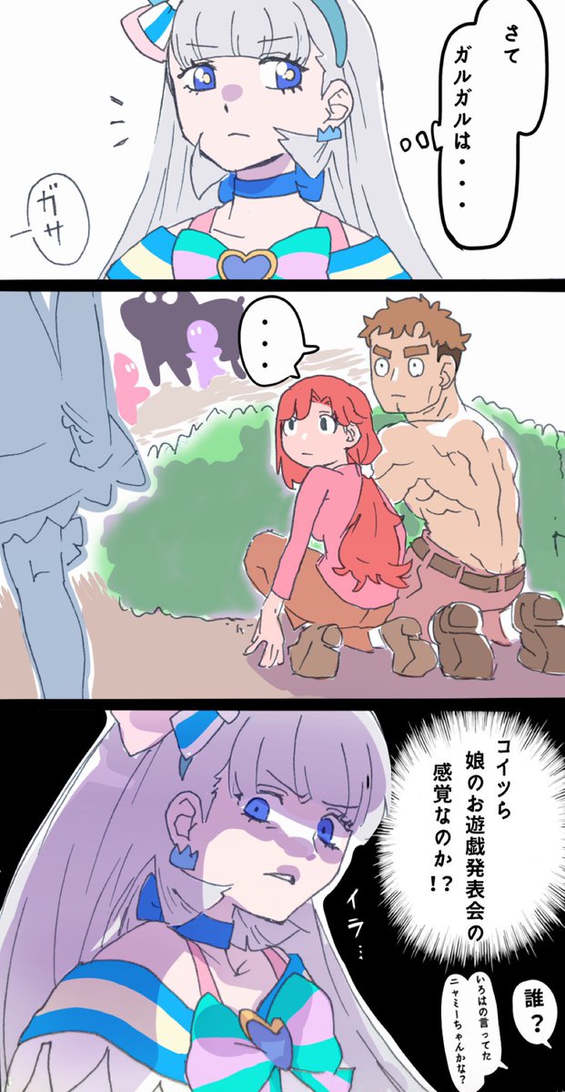 犬飼夫妻とニャミー

プリキュア 活動もバレていたら、て妄想 