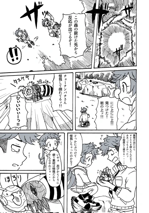 オリジナル漫画「ストシブ!」第4幕 その④ 