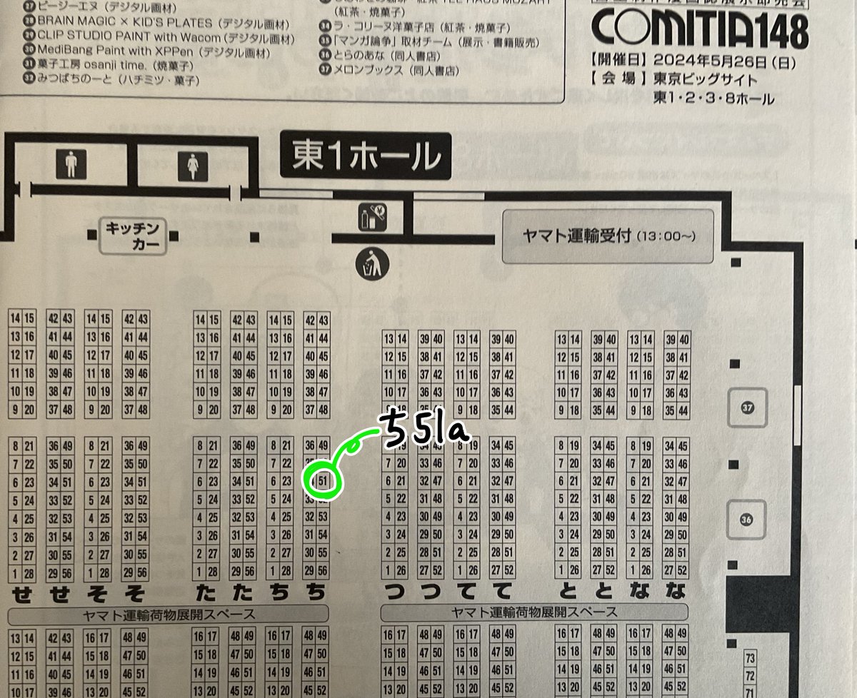 5/26(日)開催 #COMITIA148 のお品書きです⭐️

スペース:ち51a
絵本「星くずのライラ」

何か売ります!
よろしくお願いしまうま🦓✨

#コミティア148 