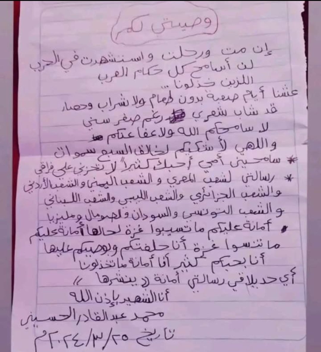 Children in Gaza are writing their wills. Eleven-year-old Mohammed writes, 'Forgive me, mom, please don't be sad if I die.'