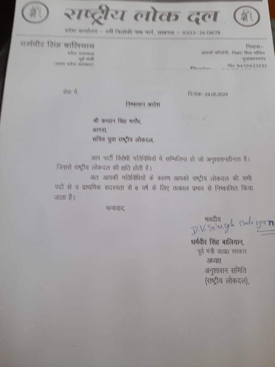 Rashtriya Lok Dal Agra tweet media