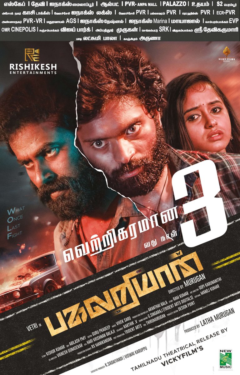 #Pagalariyaan #பகலறியான்
What Once Last Fight

#NewspaperAd

வெற்றிகரமான 3வது நாள்

#tciTimeline #26May2024
#Vetri #Murugan #RishikeshEntertainment