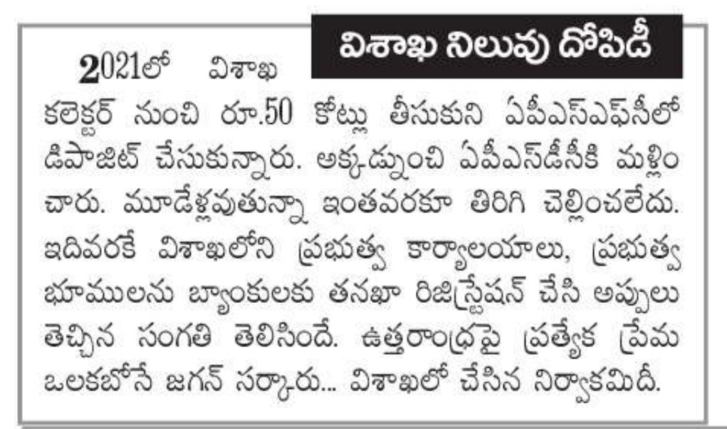 raghuram313's tweet photo. చేతిలో బొచ్చె పట్టుకొని అడుక్కొనే పరిస్థితికి మిమ్మల్ని మీరు తెచ్చుకోవద్దు.

శాంతం మింగేస్తాడు మిమ్మల్ని!

#JaganFailedCM
#APInUnsafeHands
#VizagInUnsafeHands https://t.co/wiV95Si123