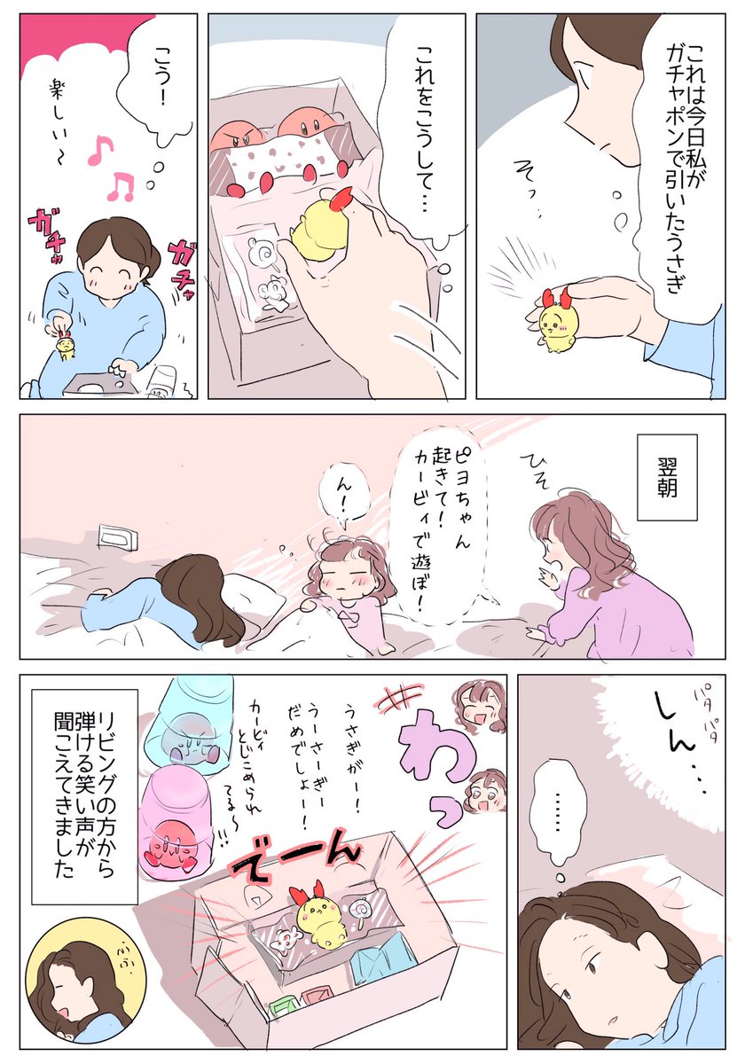 Post by さざなみ🌟 on X: 日常⭐️