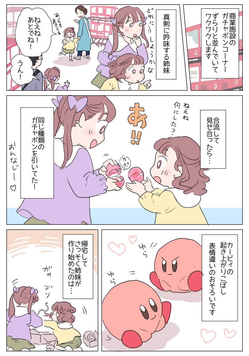 Post by さざなみ🌟 on X: 日常⭐️