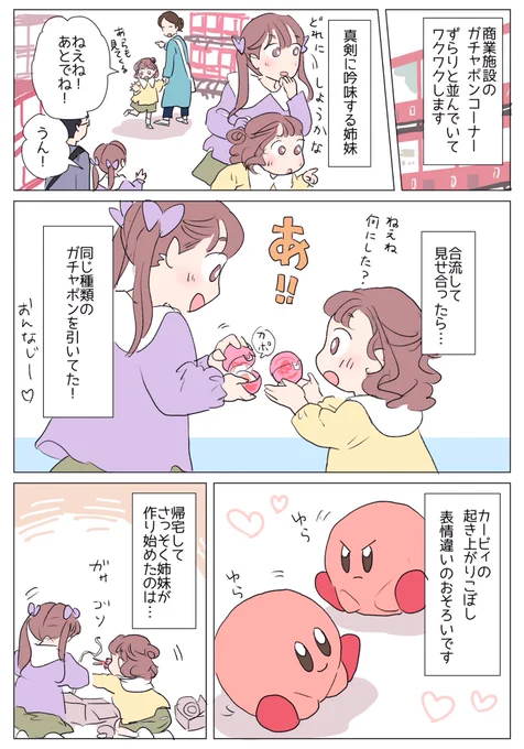 日常⭐️ 