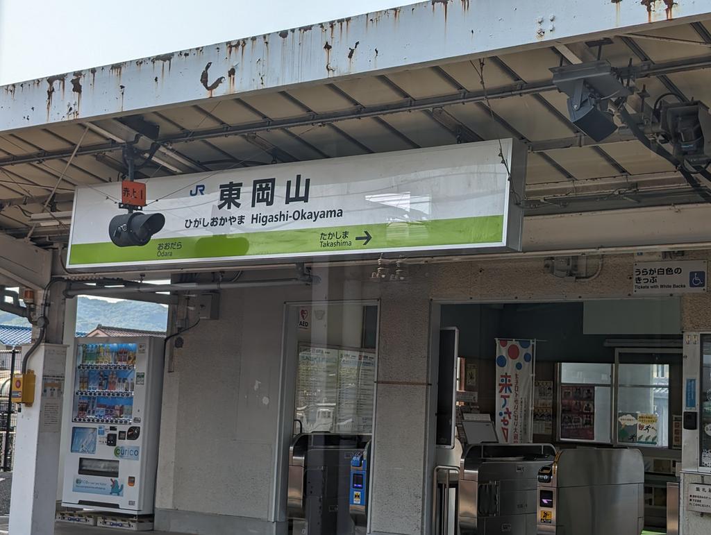 駅名標長すぎやろwww 普通の大きさの倍くらいあるよな なんでこんな