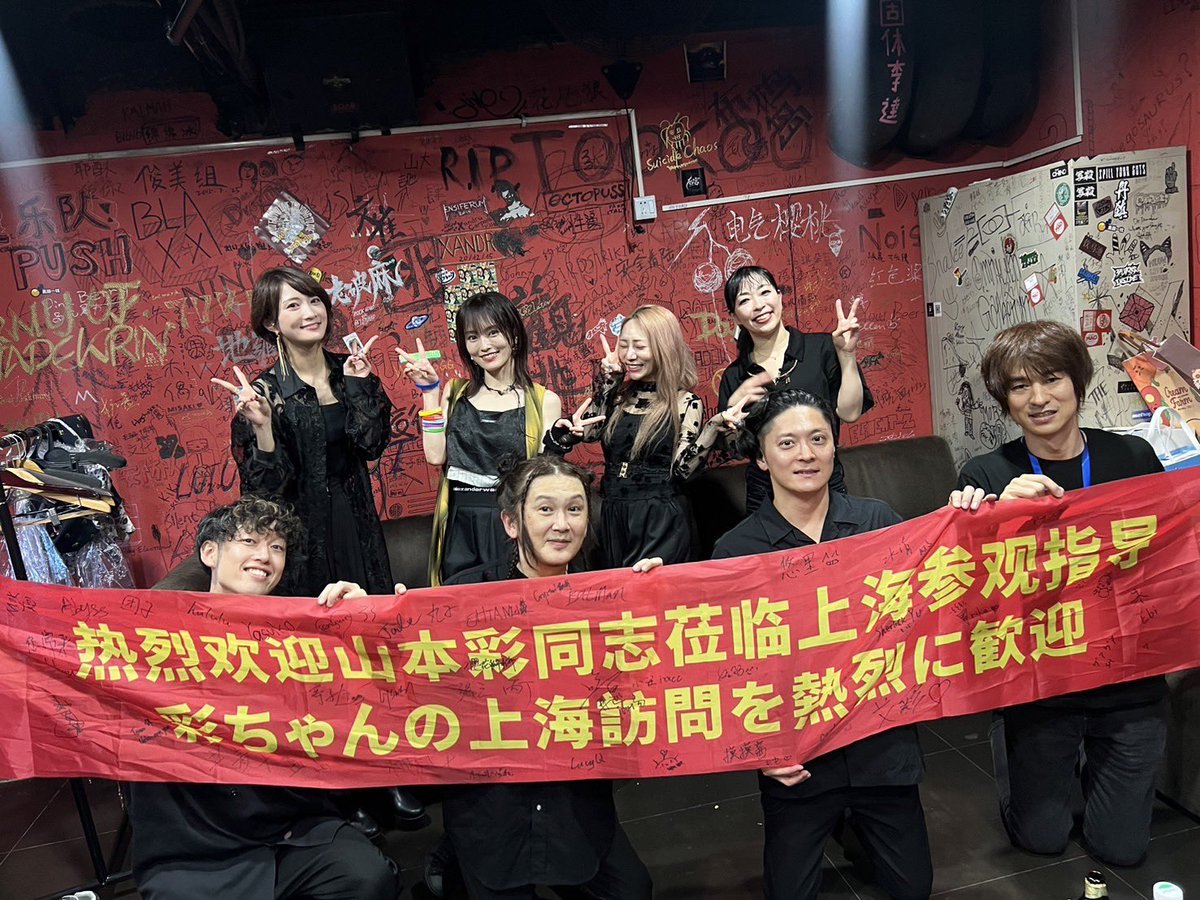 山本彩さんAsia Tour 2024-彩-上海公演でした！

広州とまた少し違う熱気で上海も激アツでした。

来週は台北！！

#山本彩
#チームSY