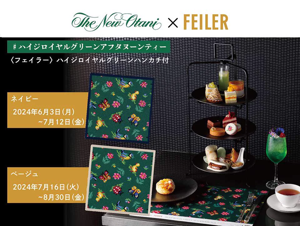 フェイラー(FEILER) on X: 
