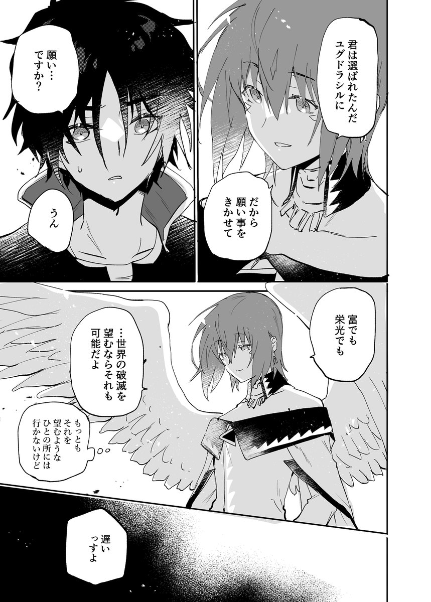 ああっ准将さまっ シンキラ (その1) 
