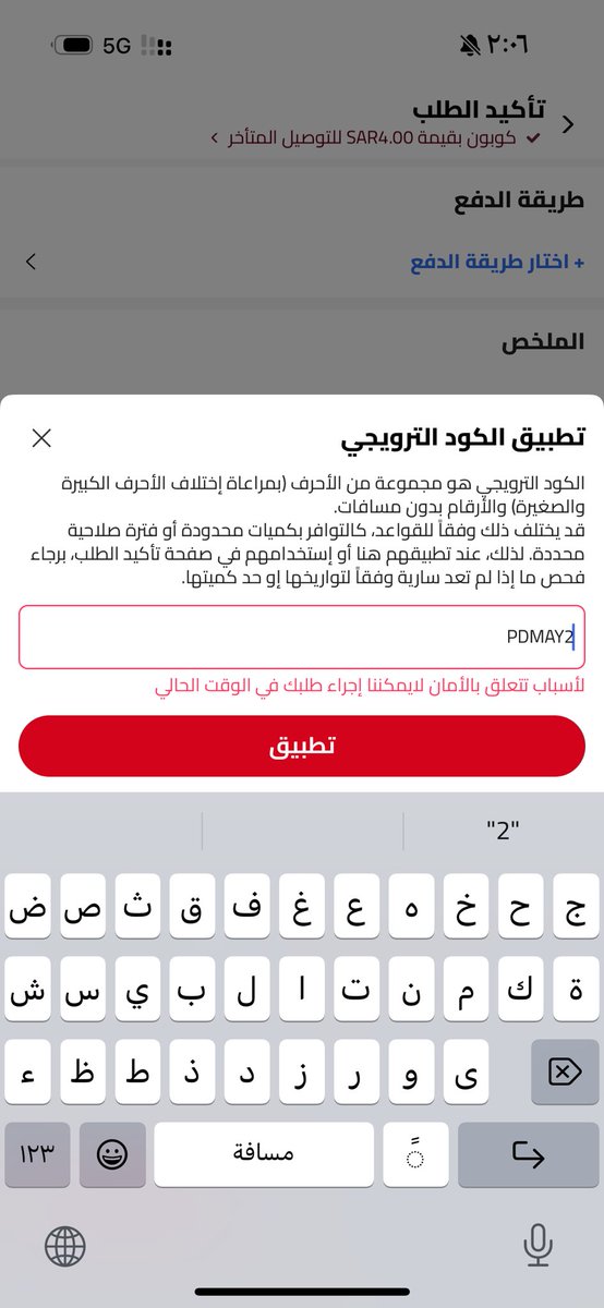 8SAiiii's tweet photo. @3liexpress1 ليه كذا لما استخدم الكود ؟ https://t.co/KclFj2KGmA