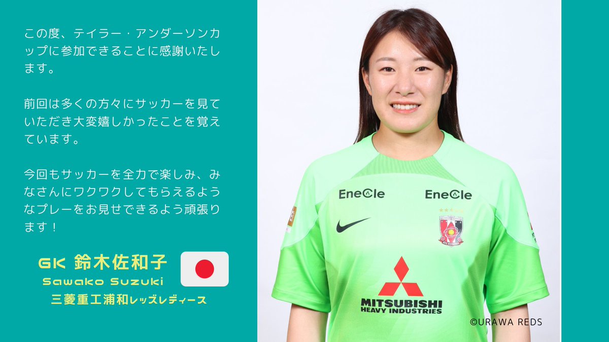 浦和レッズレディース鈴木佐和子アクリルカード 見づらく 