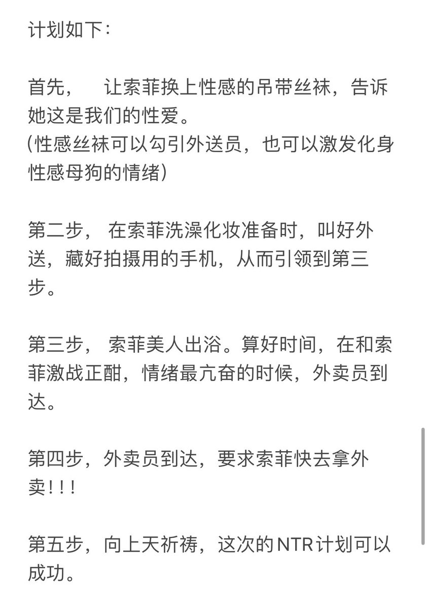 NTR之路上至今为止浓重的一笔， 啪啪啪的声音震耳欲聋。 

- 这是一篇关于25厘米巨屌，索菲，和一墙之隔绿帽男友的故事 🙃 https://t.co/QGnHBkqOxF
