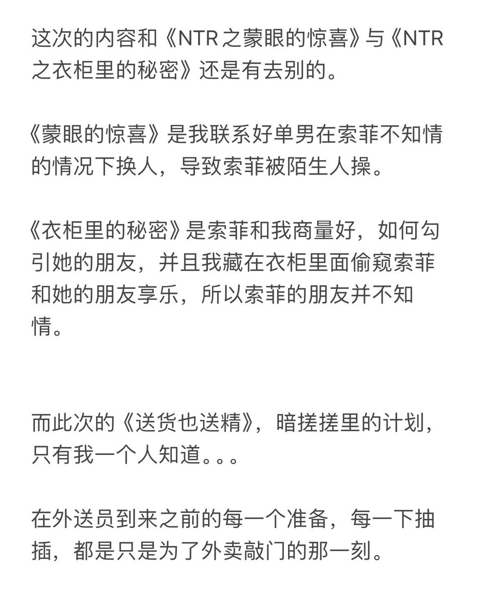 NTR之路上至今为止浓重的一笔， 啪啪啪的声音震耳欲聋。 

- 这是一篇关于25厘米巨屌，索菲，和一墙之隔绿帽男友的故事 🙃 https://t.co/QGnHBkqOxF