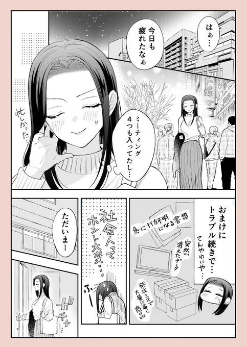 (10/12)休まる居場所 