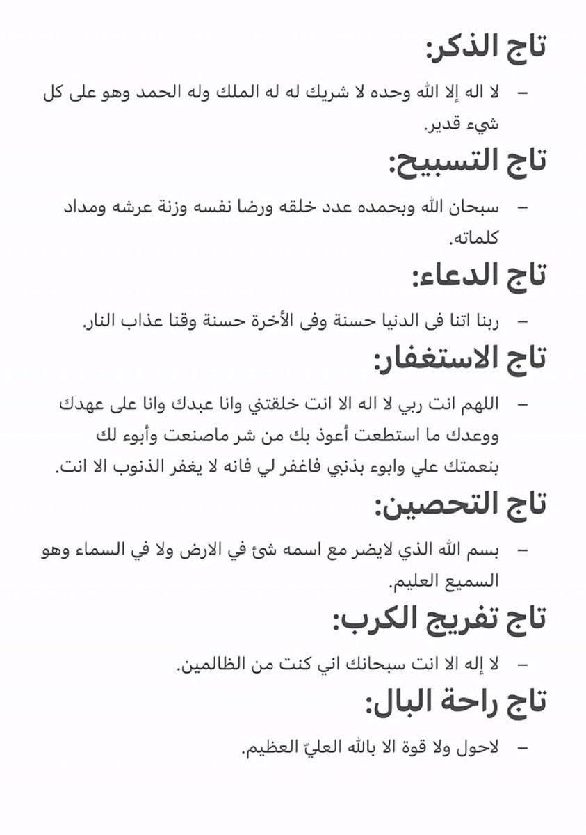 منبه الصلاة الإبراهيمية ﷺ. tweet media