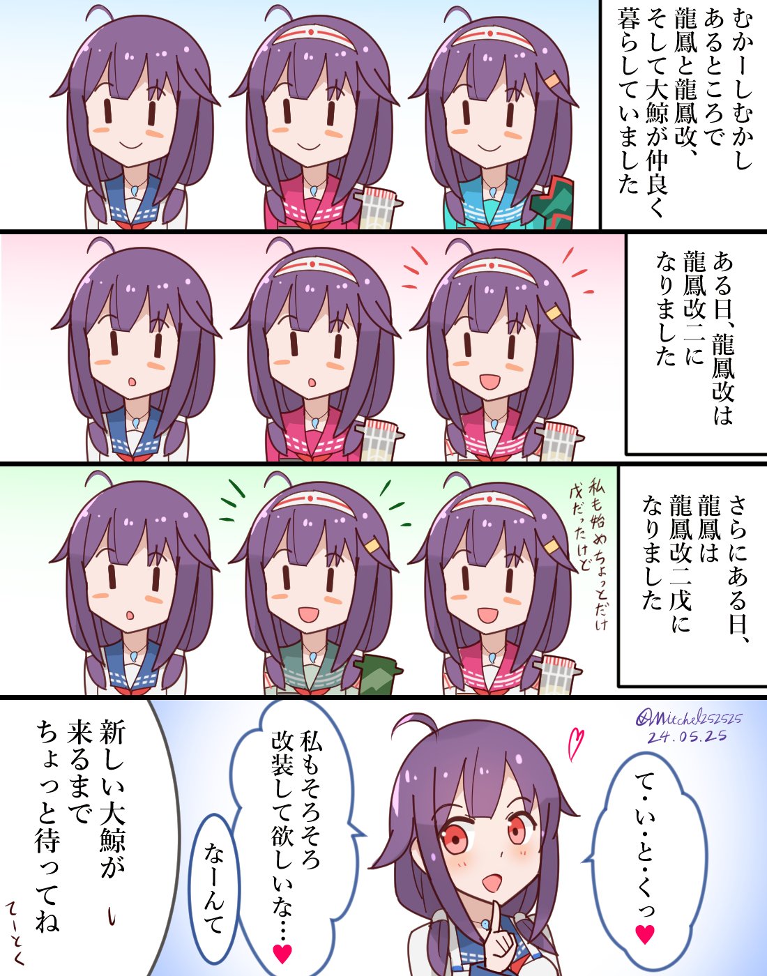 艦これ版真剣お絵描き60分一本勝負_20240525 - Search / X