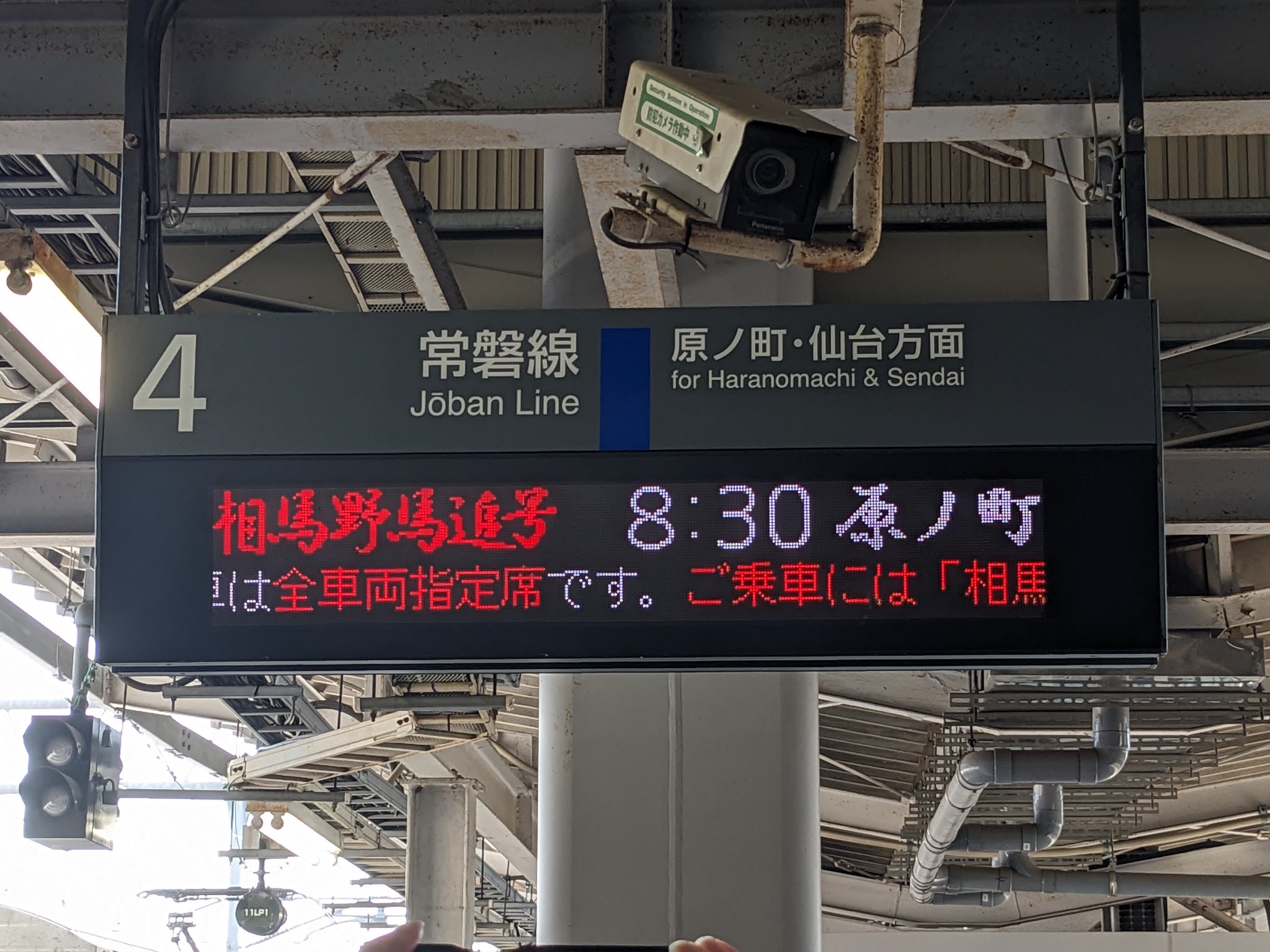 常磐線（平、いわき）サボ GOdjZ2tbQAAvu5J.jpg:large