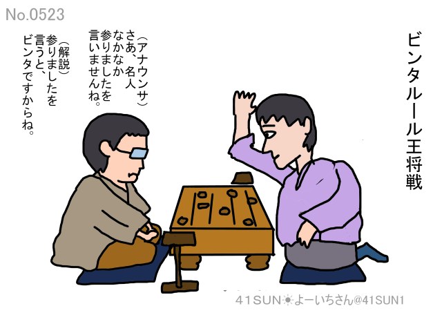 41SUN1's tweet photo. 名作集です！ シン日本昔はなし  #トリオもっちー #顔コン #漫画が読めるハッシュタグ #1コマ #マンガ #イラスト #落書向上委員会 #絵描きさんとつながりたい #芸術同盟 https://t.co/LwPniEQbJG