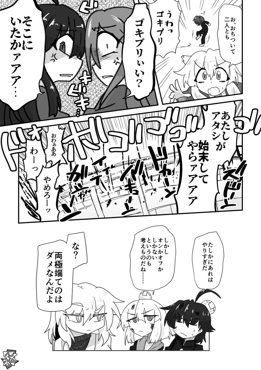 143話 前田と椎津は主張したい

#リンガラーズ 