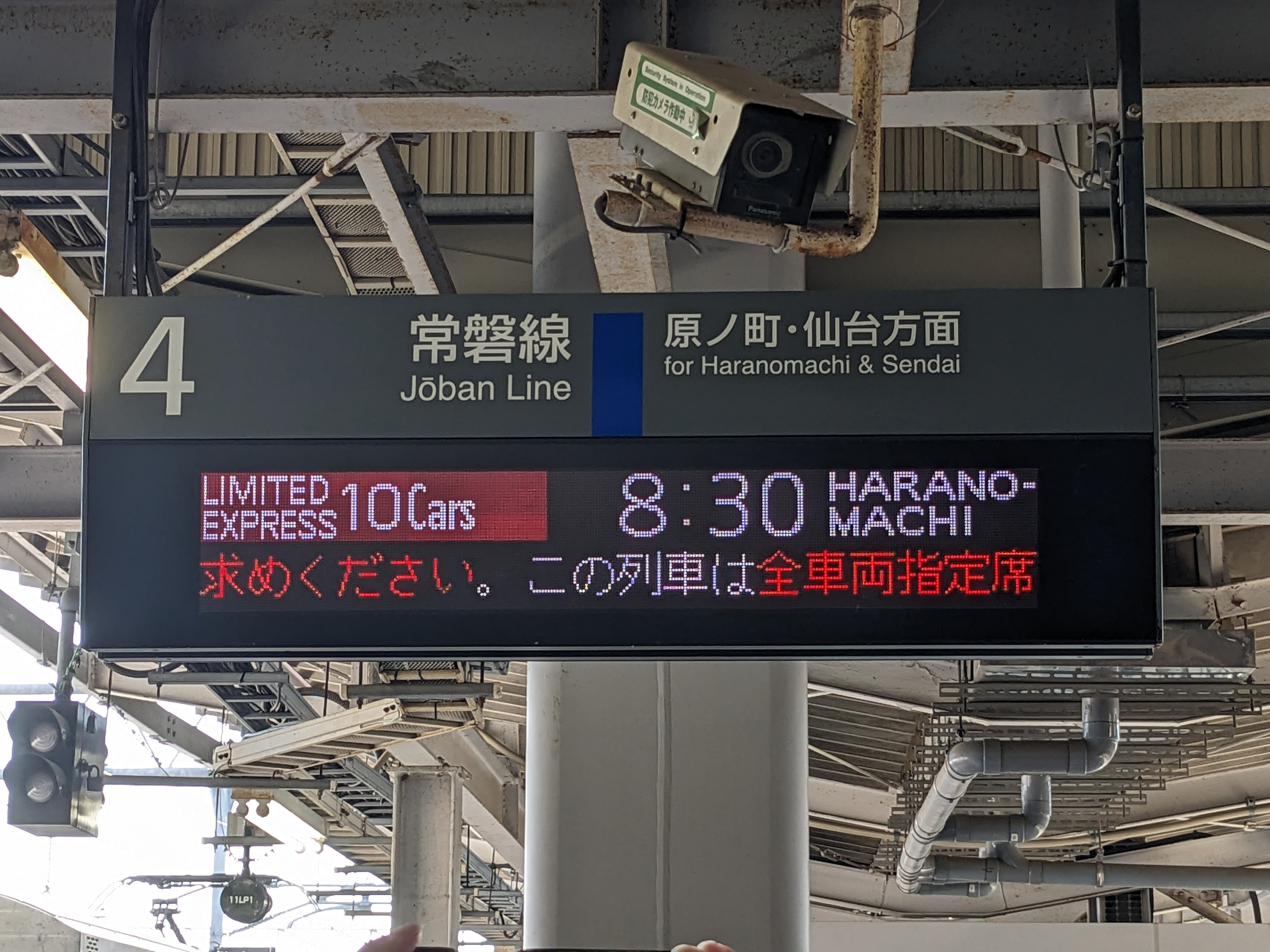 常磐線（平、いわき）サボ Yahoo!オークション -「常磐線」(行先板、サボ) (廃品、放出品