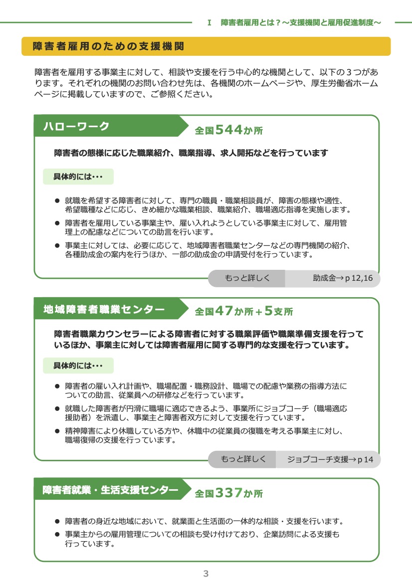 障害者雇用で就労される方は年々増えています。特に、精神障害（発達障害を含む）の方々の雇用率が大きく増えています。