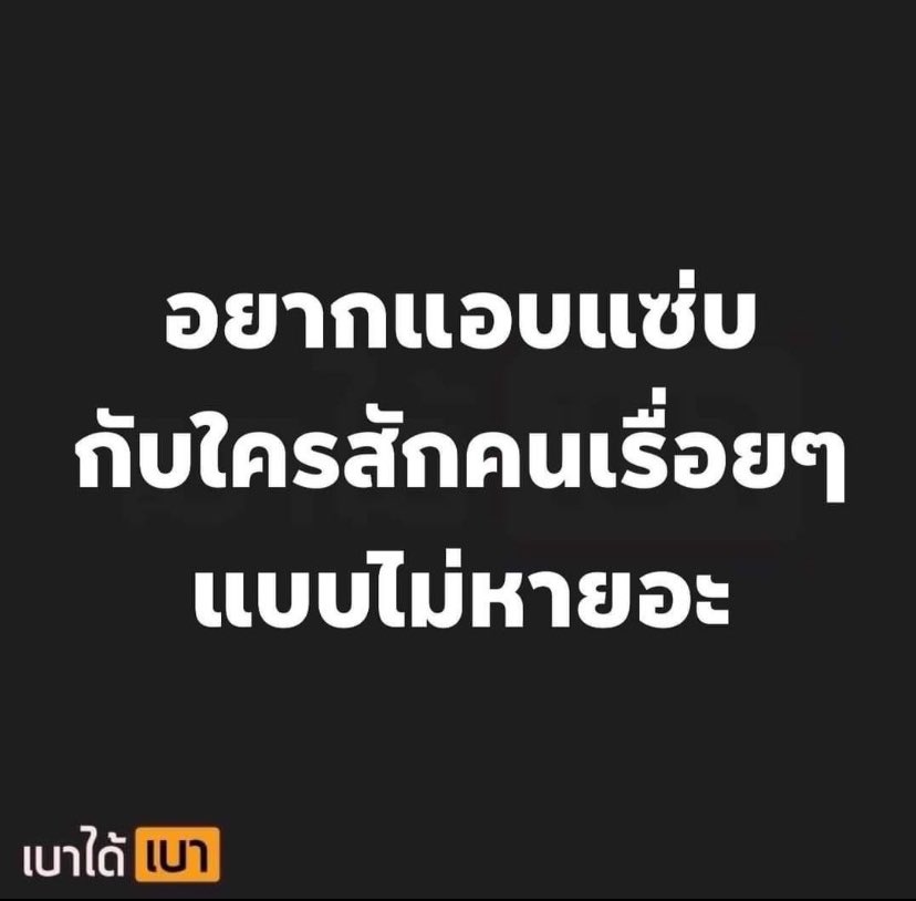 OangMee's tweet photo. เห้ออออ https://t.co/hRPPo6QSMq