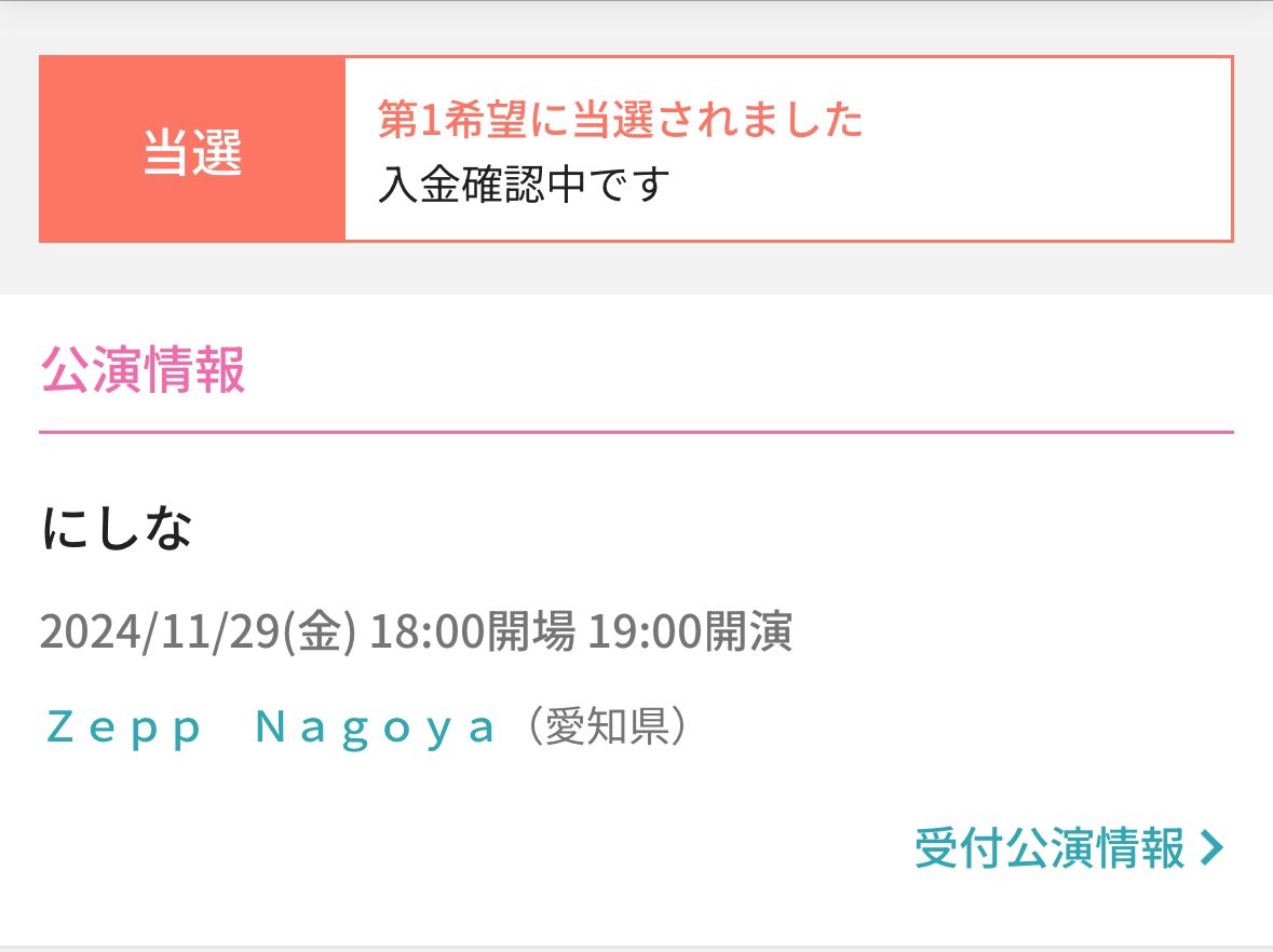 名古屋行きます！🫡