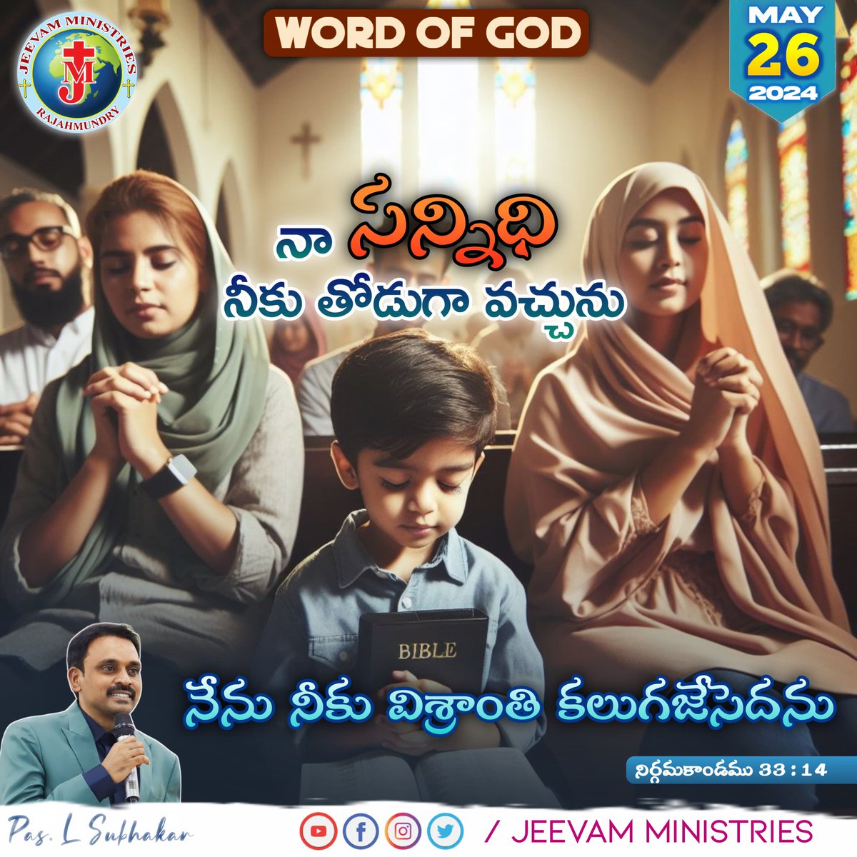 Today's Word of God 🙏
#dailybibleverse✝️ #TeluguBible #Pastor #SUBHAKAR
#JEEVAMMINISTRIES 
#Rajahmundry 
#sundaymotivation #26May2024