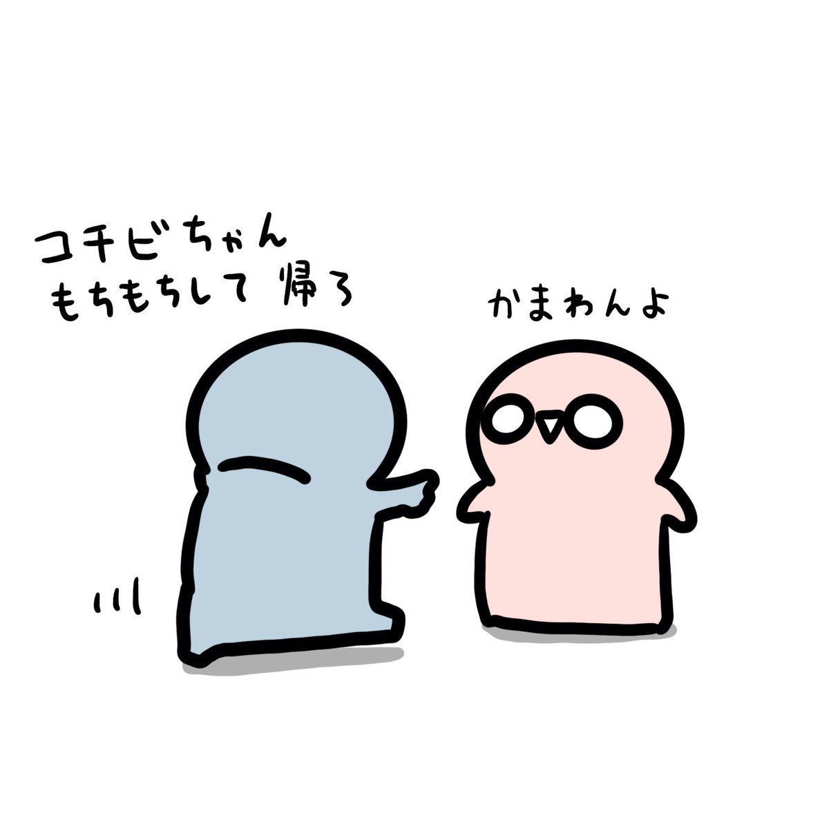 コチビさんのほっぺもお友達に狙われていることが分かりました。 