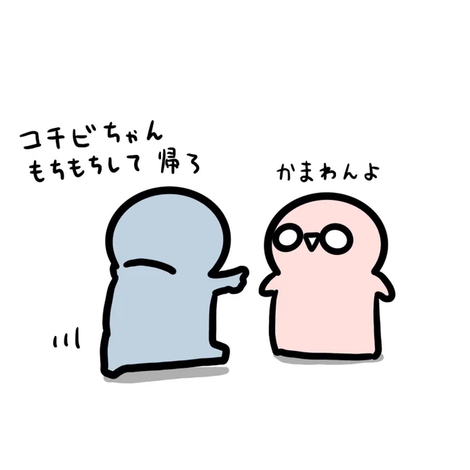 コチビさんのほっぺもお友達に狙われていることが分かりました。 