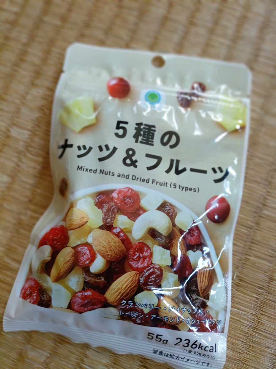 山の行動食をいろいろ試してて（味見）今日はコレ
55g
236kcal
炭水化物34.6g（内糖質32.1g）
食塩0.1g