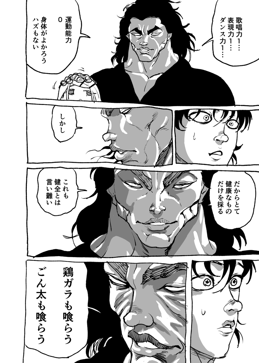 むちむち一色だったTLにここ最近変化が 