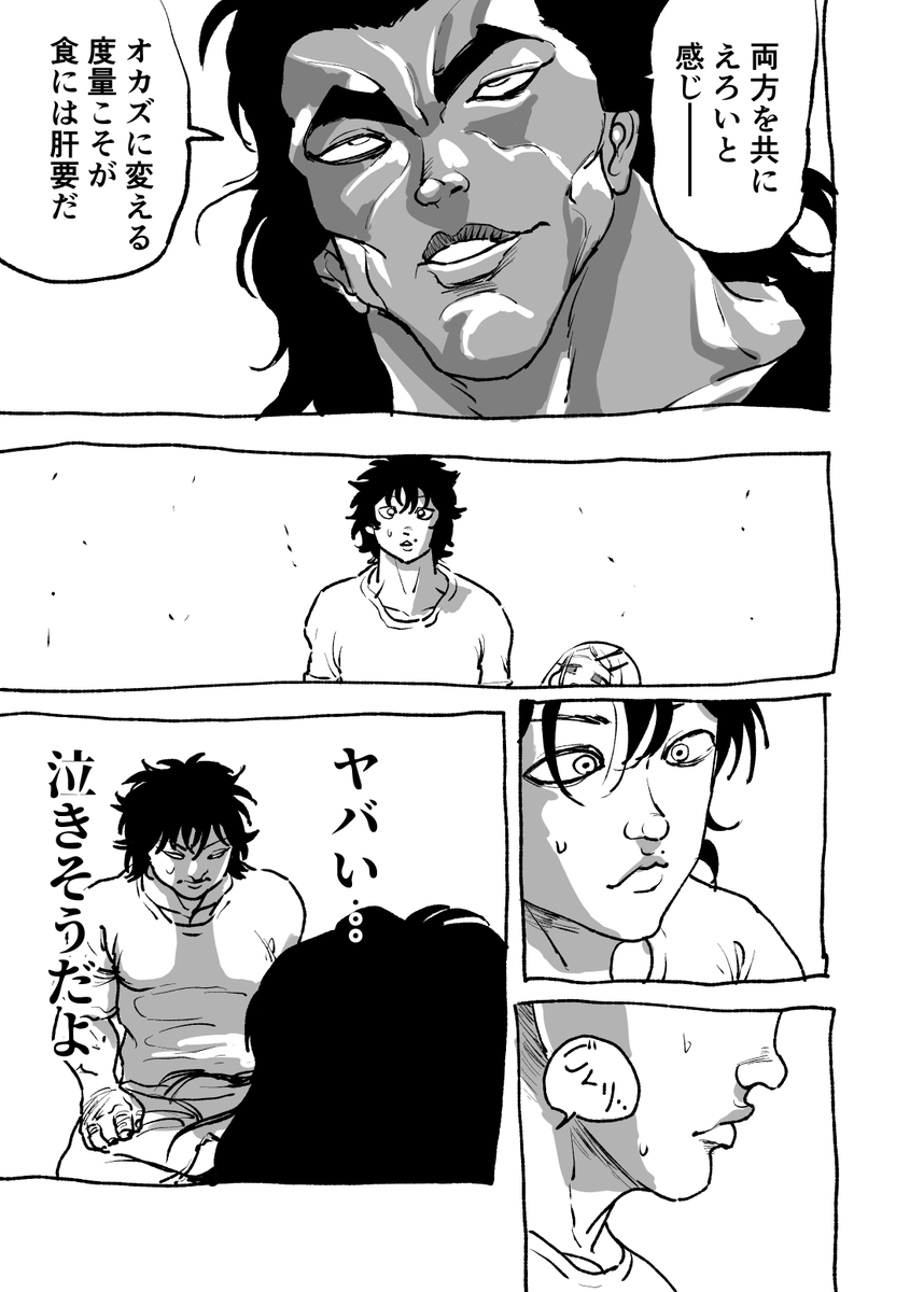 むちむち一色だったTLにここ最近変化が 