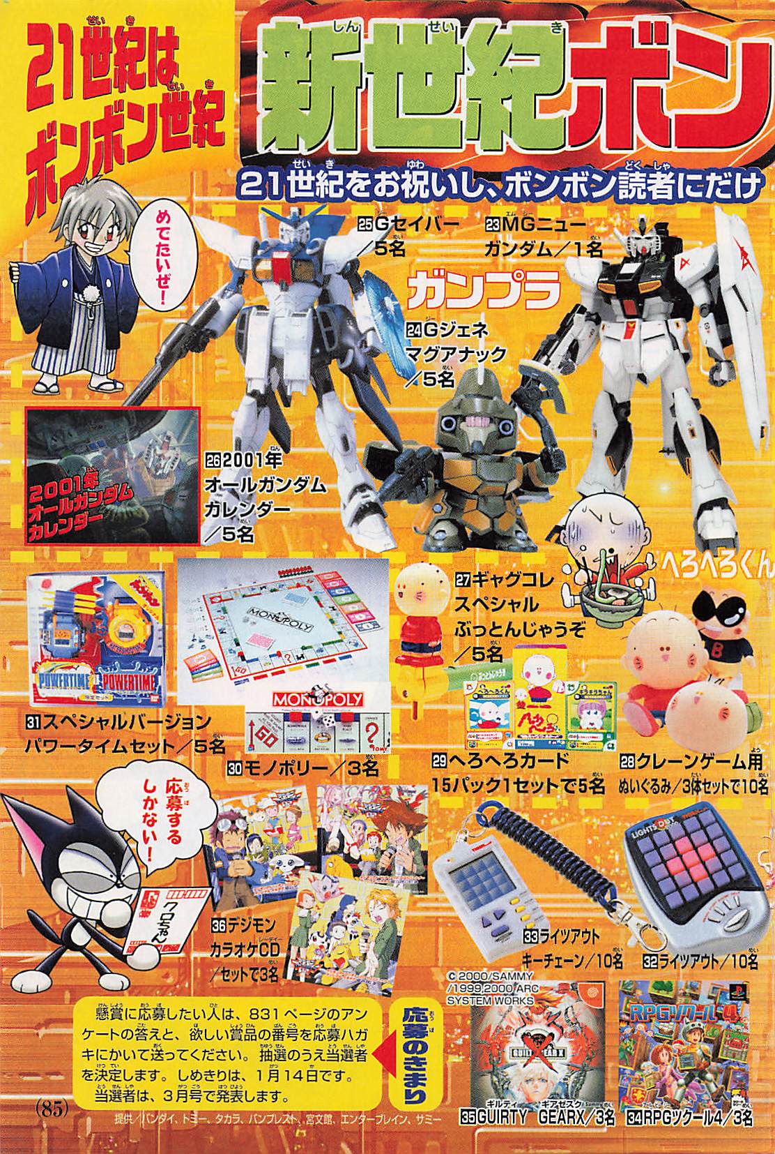 コミックボンボン 2001 4 - メルカリ