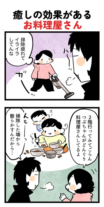 うちの小料理屋さん(1/2) 