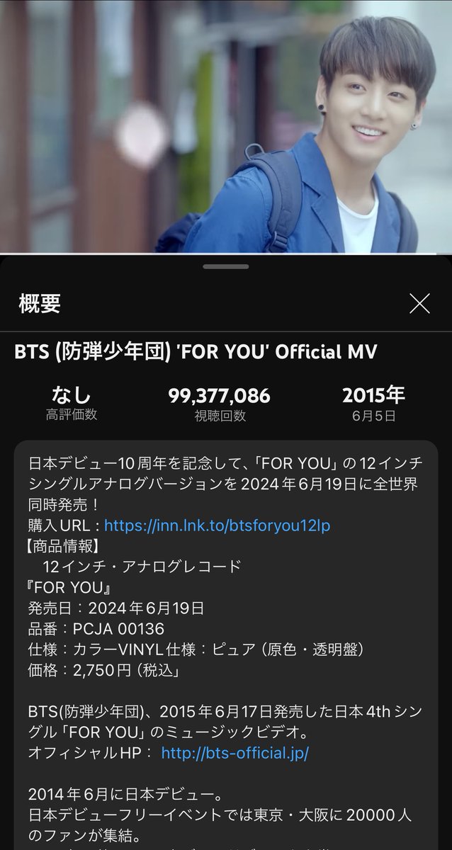 tatatana12's tweet photo. いやちょっと待っ…

ジョングクは可愛いし
大事なお知らせは載ってるし

BTS JAPANさん
もっと宣伝していい情報ですよー📣✨

日本デビュー10周年記念
「FOR YOU」12インチアナログバージョン
2024年6月19日 全世界同時発売🌍

@BTS_jp_official #BTS #FOR_YOU_BTS https://t.co/WlYEuvYOUw