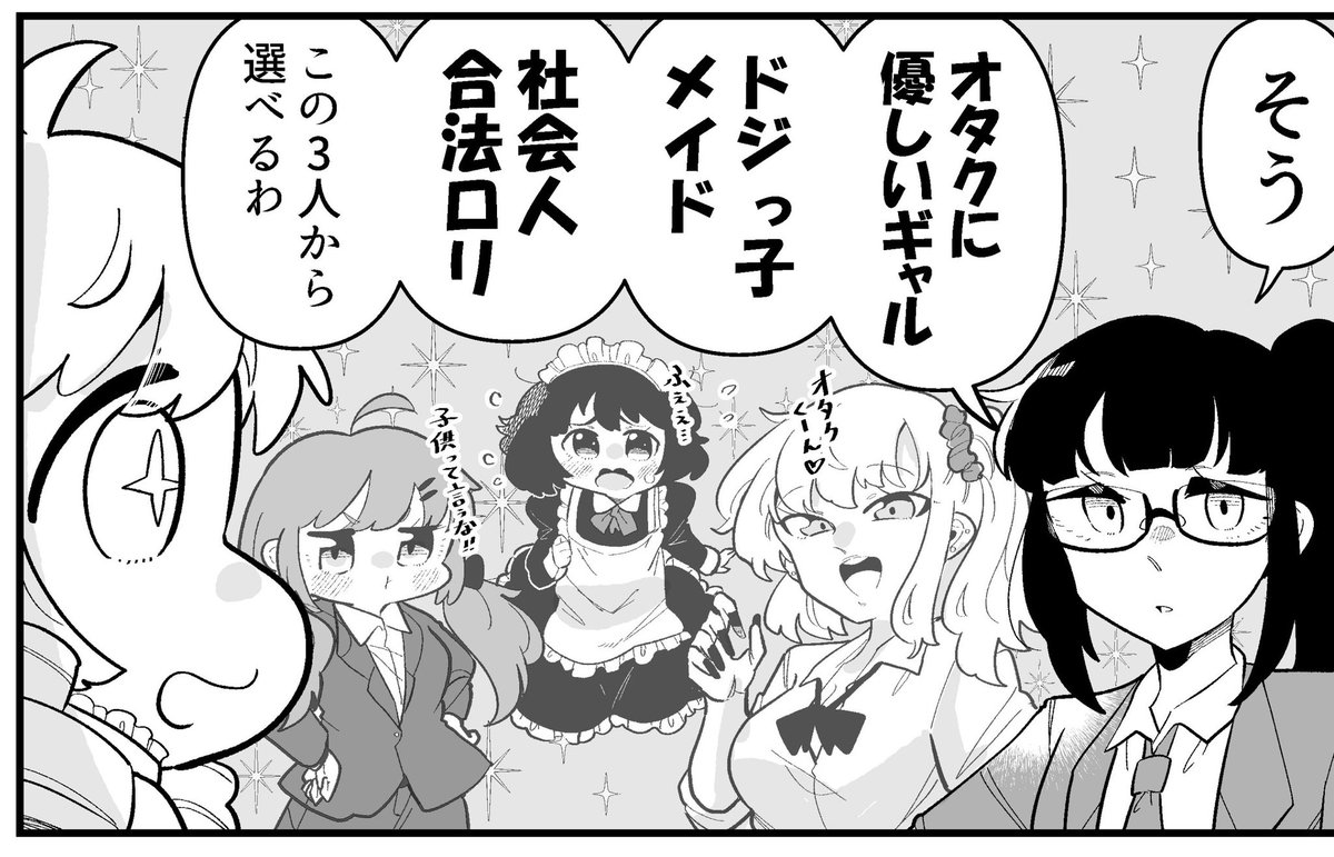 ここに3つの夢があるじゃろ?
(下にアンケートあるから選んでね) 