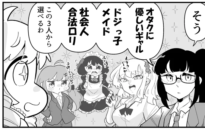 ここに3つの夢があるじゃろ?
(下にアンケートあるから選んでね) 