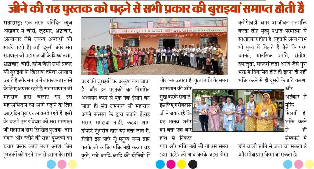 OfficialShiva29's tweet image. #DailyThoughts ll जीने की राह पुस्तक को पढ़ने से सारी बुराइयां समाप्त हो जाती हैं।