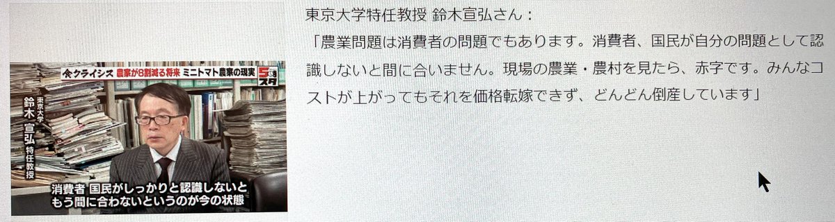 5/22, 23 テレビ愛知「食クライシス」概要
news.yahoo.co.jp/articles/816aa…
news.tv-aichi.co.jp/single.php?id=…