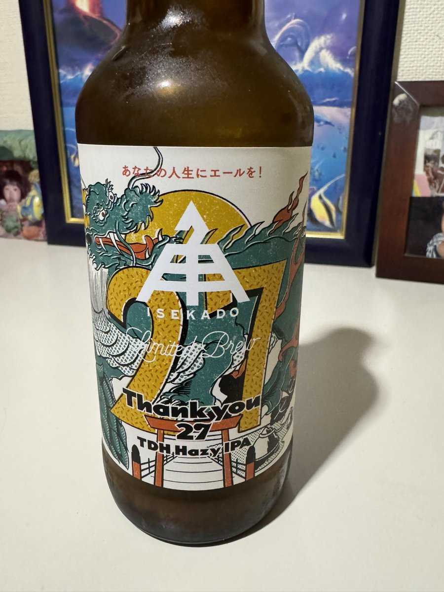 伊勢角屋麦酒
27周年Hazy IPA #飲酒タグラム #ビアスタグラム #IPA #クラフトビール #伊勢角屋麦酒