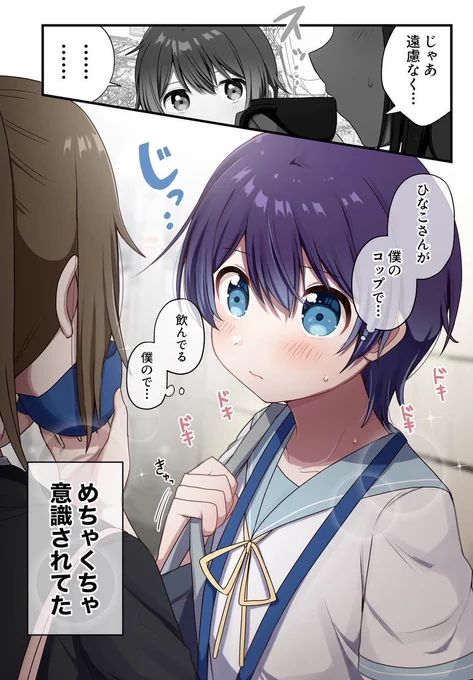 近所の僕っ子に待ち伏せされてた
(3/6) 