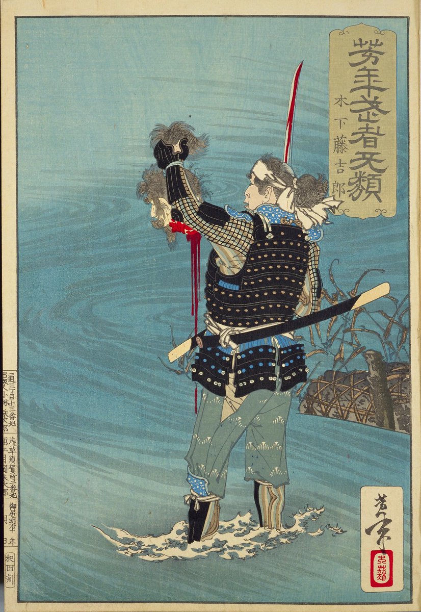 But times were changing. Japan's borders were forcibly opened to international trade, then the Tokugawa Shogunate was overthrown in 1868. Chaos ensued: political unrest, war, violence. This turmoil was reflected in Yoshitoshi's work and he became famous for his gory ukiyo-e.