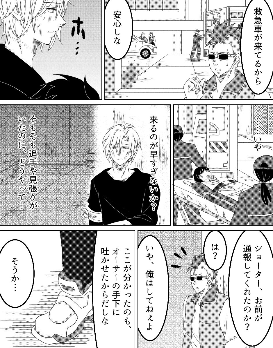 A英『何度でも、はじめましての再会を』27 