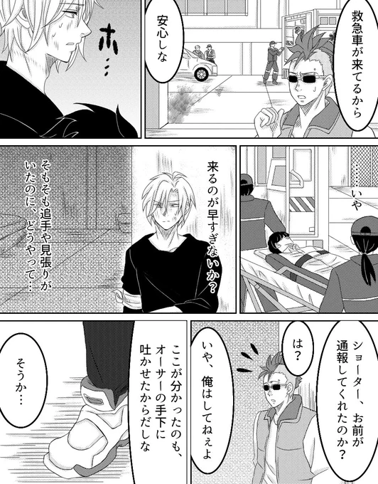 A英『何度でも、はじめましての再会を』27 